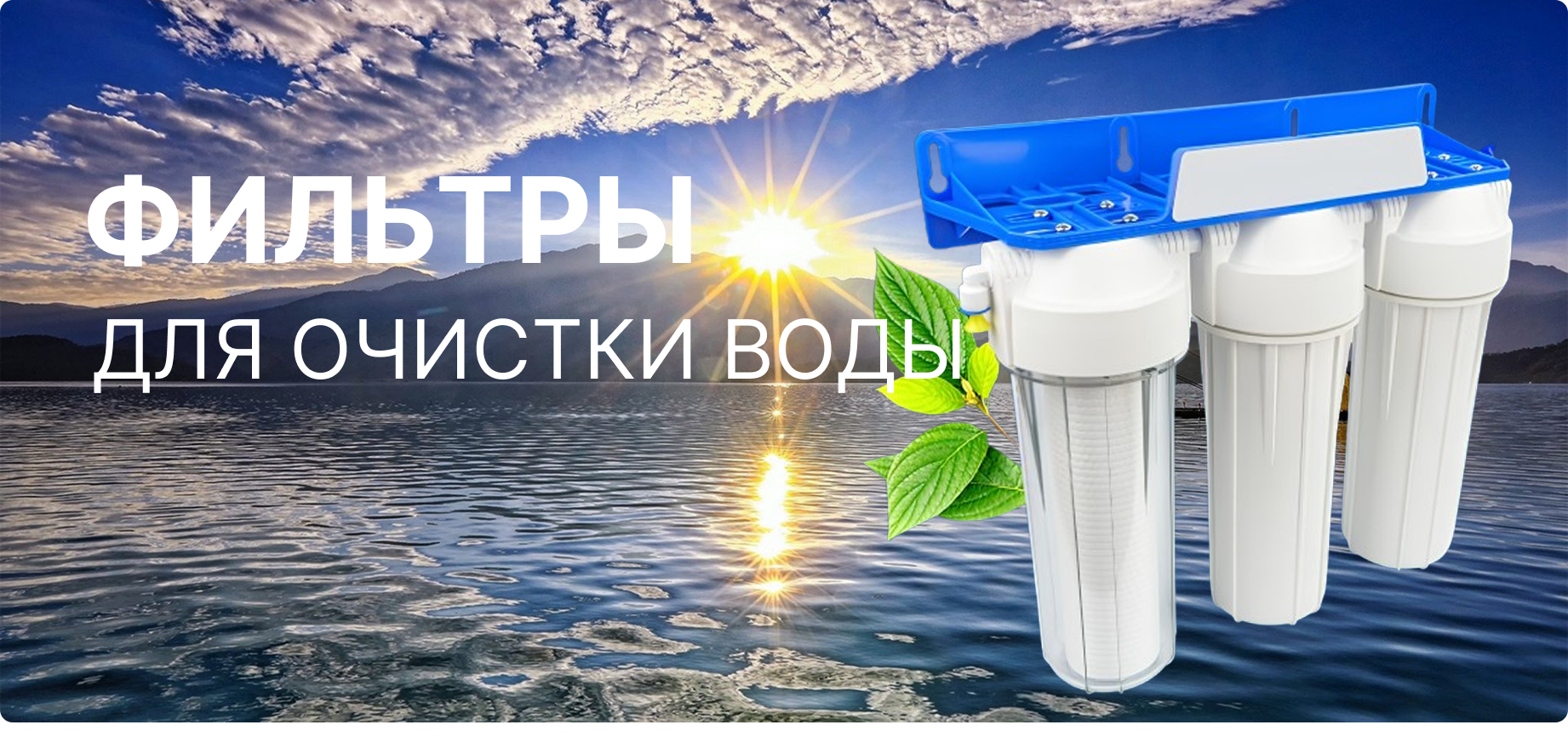 Баннер